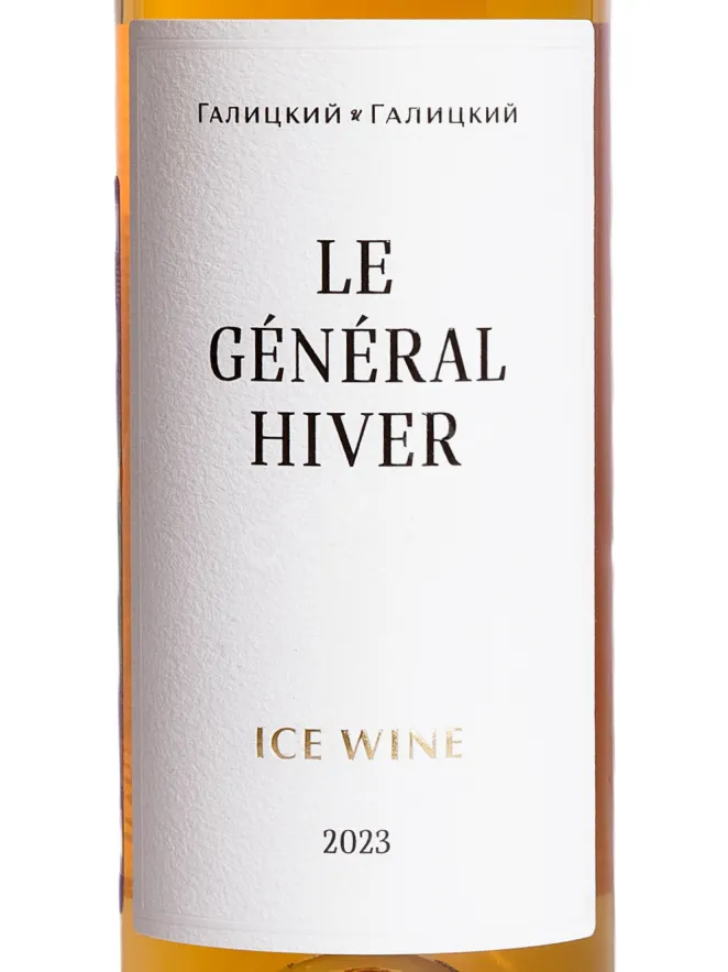 Этикетка Galitsky and Galitsky Le General Hiver Krasnaia Gorka 2023 0.375 л
