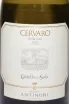 Этикетка Cervaro Castello della Sala Umbria IGT 2022 0.75 л