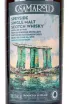 Этикетка Samaroli Glenburgie in gift box 0.7 л