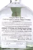 Контрэтикетка Patron Silver gift box 1 л