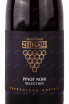 Этикетка Nittnaus Pinot Noir Selection 2021 0.75 л