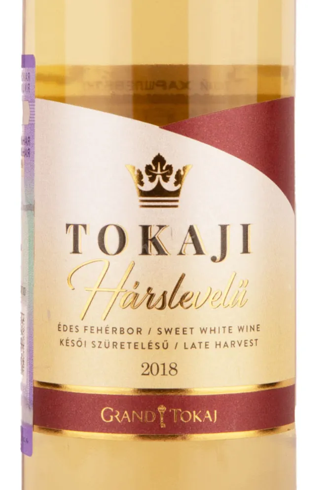 Вино Tokaji Harslevelu 2021 0.5 л