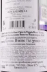 Контрэтикетка Vigneto Poggio Doria Brunello di Montalcino 2015 0.75 л
