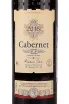 Этикетка Driada Cabernet 2016 0.75 л