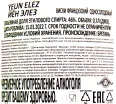 Контрэтикетка Виски Йён Элез 0.7