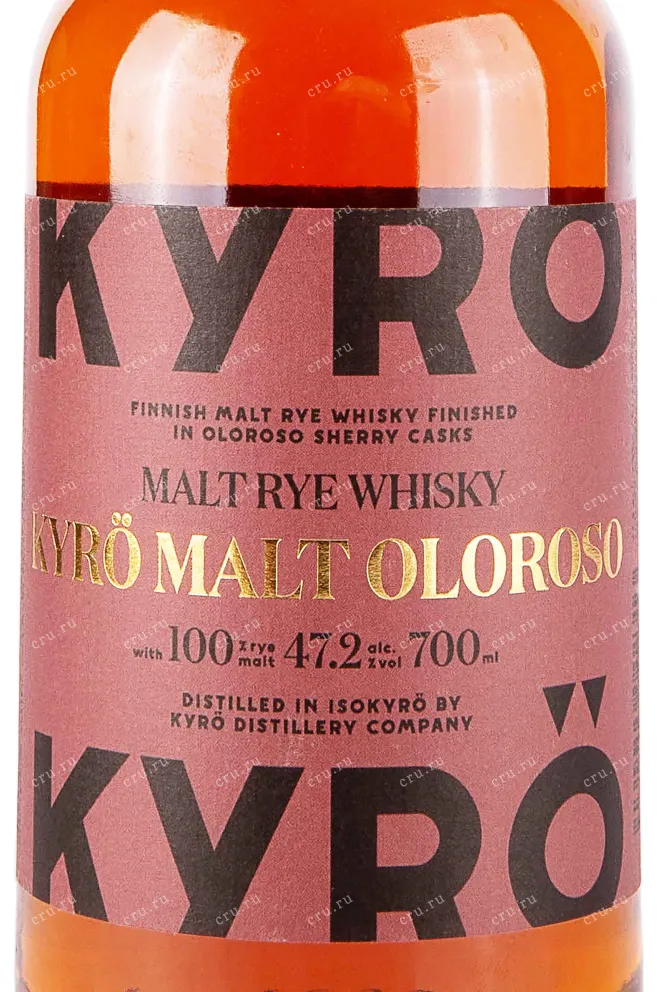 Этикетка Kyro Malt Oloroso 0.7 л