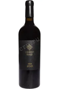 Вино Собер Баш Афа 2021 0.75 л
