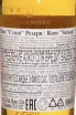 Контрэтикетка Saison Reserve 0.05 л