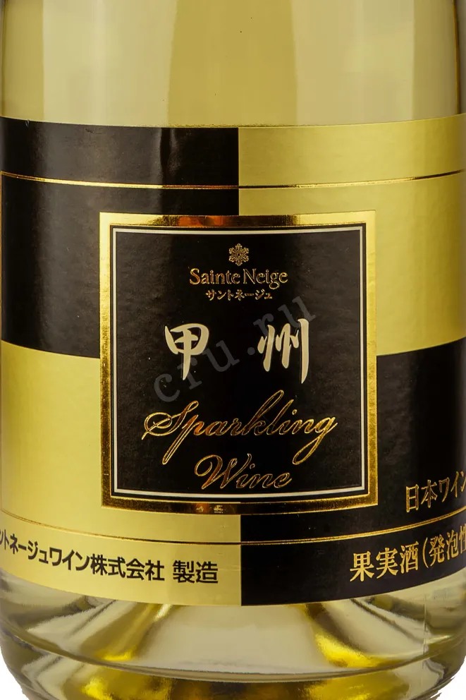 Игристое вино Sainte Neige Koshu Sparkling White Dry 2023 0.72 л