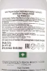 Контрэтикетка Mosto Verde Tabernero Coleccion Privada 2021
