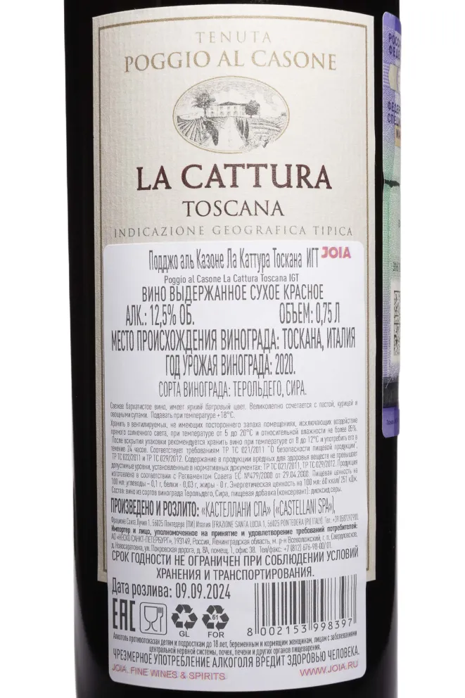 Контрэтикетка Poggio al Casone La Cattura Toscana IGT 2020 0.75 л