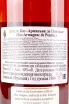Контрэтикетка Bas-Armagnac De Pontiac wooden box 1984 0.7 л
