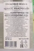 Шнапс Apple Schnapps  0.5 л