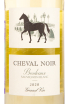 Этикетка вина Cheval Noir Bordeaux Blanc 2020 0.75 л