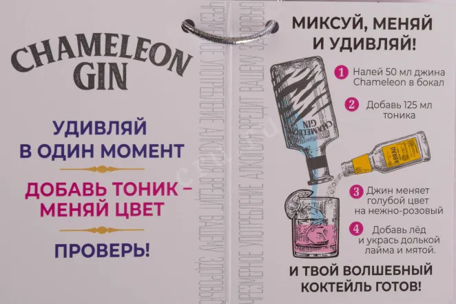 Контрэтикетка Хамелеон 0.7 л