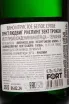 Игристое вино Ernst Ludwig Riesling Sekt Troken 2022 0.75 л