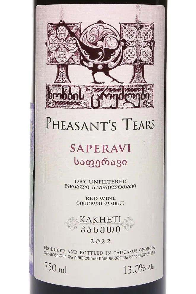 Этикетка Pheasants Tears Saperavi 2022 0.75 л