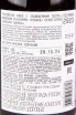Контрэтикетка Sikory Semigorye Riesling 2023 0.75 л