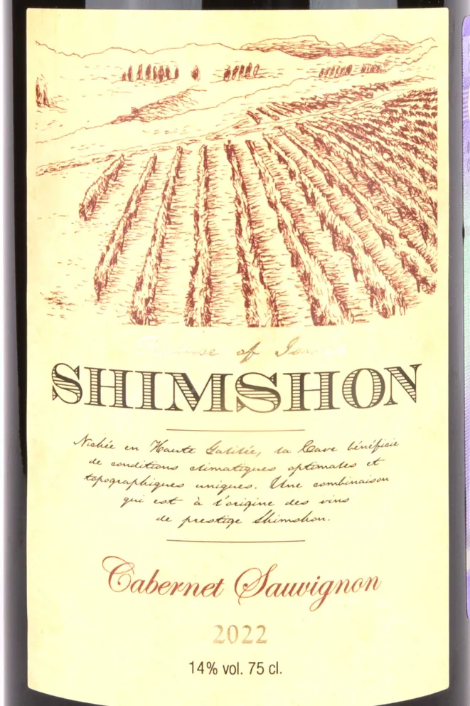 Этикетка Shimshon Cabernet Sauvignon 2022 0.75 л