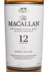 Этикетка Macallan 12 years Sherry Cask 0.7 л