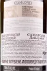 Контрэтикетка Samaroli Dailuaine gift box 0.7 л