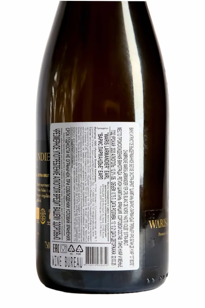 Контрэтикетка Waris-Larmandier Haute Volée Premier Cru Blanc de Noirs 2020 0.75 л