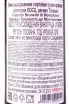 Контрэтикетка Caparzo Brunello di Montalcino 2019 0.375 л