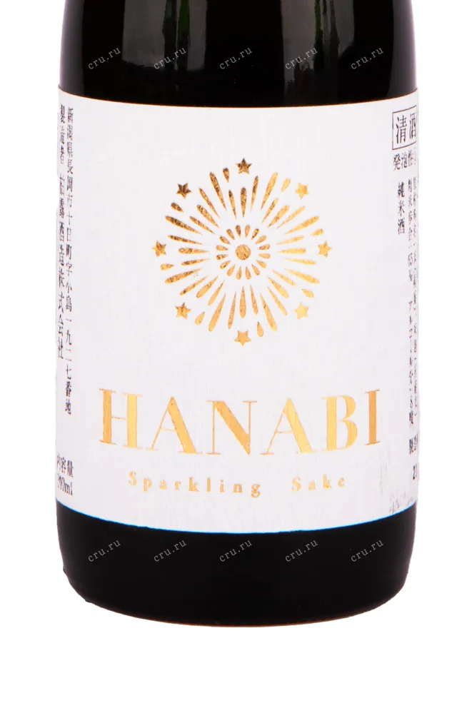 Саке Hanabi Sparkling Hakuro  0.3 л