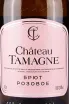 Этикетка Chateau Tamagne Rose Brut 2023 0.2 л