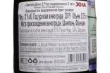 Контрэтикетка Devaux D Rose aged 5 years 2019 0.75 л