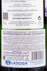 Контрэтикетка Chateau Malartic Lagraviere Grand Cru Classe 2015 0.75 л