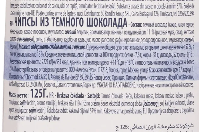 Контрэтикетка Truffettes Fantaisie Crispy Dark Chocolate