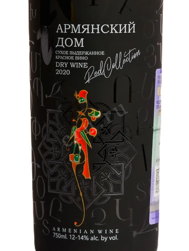 Этикетка Armyanskiy Dom Red Dry 0.75 л