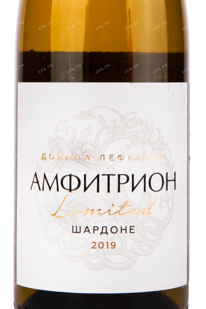 Этикетка вина Амфитрион Шардоне Лимитед 2019 0.75