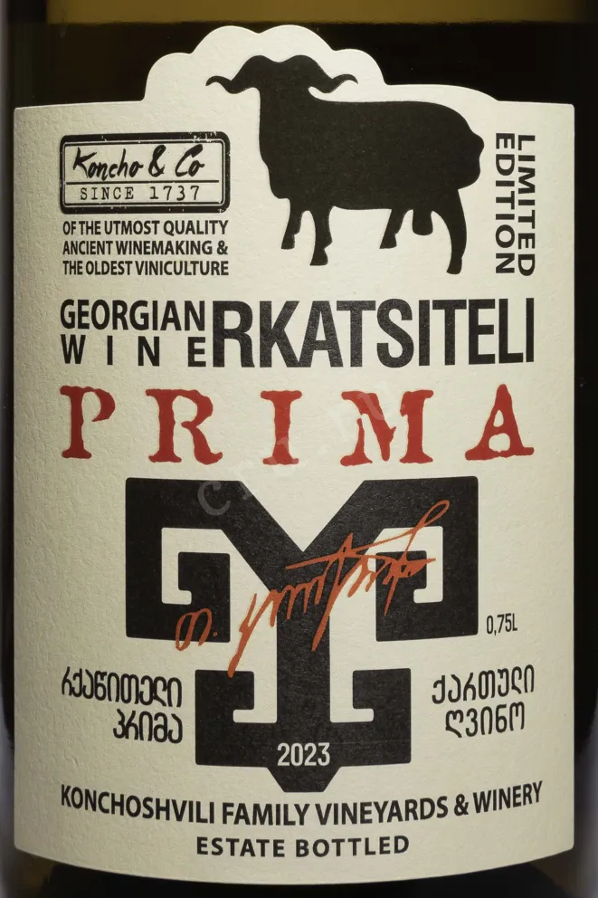 Этикетка Koncho & Co Rkatsiteli Prima 2023 0.75 л
