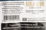 Контрэтикетка Bucanero Russian Cream