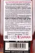 Контрэтикетка John Lee Straight Bourbon Old Reserve 0.7 л