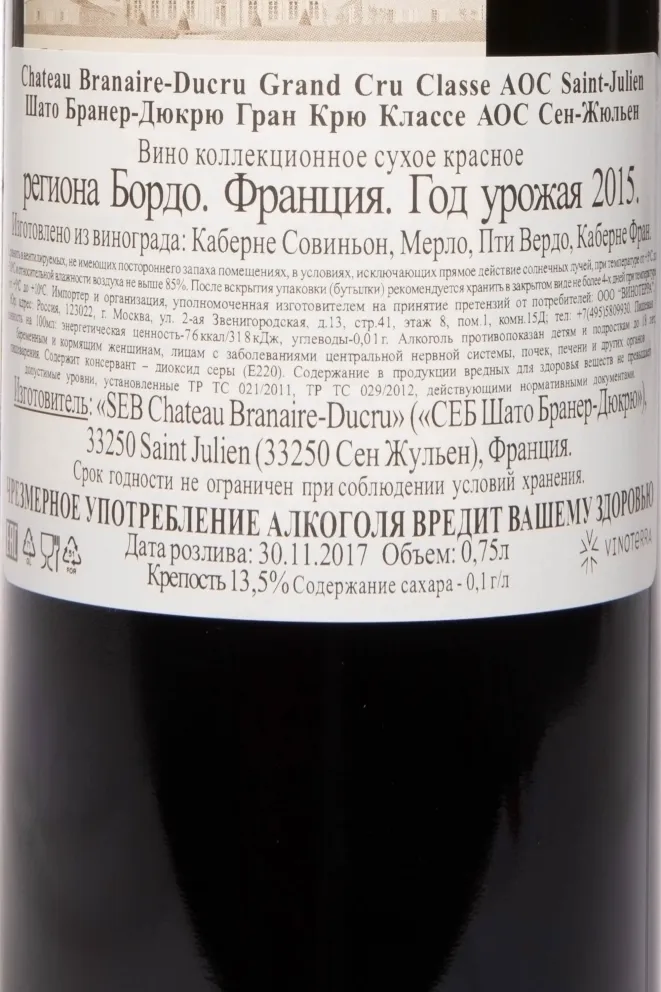 Контрэтикетка Chateau Branaire Ducru Grand Cru Classe Saint-Julien AOC 2015 0.75 л