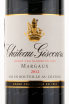 Этикетка вина Le Haut-Medoc de Giscours 2012 0.75 л