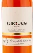 Арманьяк Gelas 1984 0.7 л