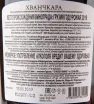 Вино Kvareli Cellar Khvanchkara in gift box 2019 0.75 л