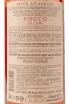 Контрэтикетка Chateau Cotes de Saint Daniel Rosso da Sole 2023 0.75 л
