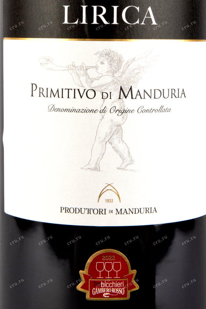 Этикетка вина Lirica Primitivo di Manduria 5 л