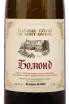 Вино Шато Кот де Сант Даниел Бомонд 2018 0.75 л
