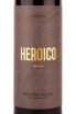 Этикетка Vinum Heroico 2020 0.75 л