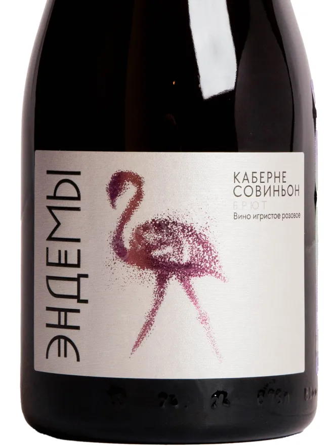 Этикетка Ehndemy Cabernet Sauvignon 2025 0.75 л