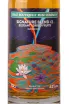 Этикетка Signature Blend #2 Elegant - Dried Fruits 0.7 л