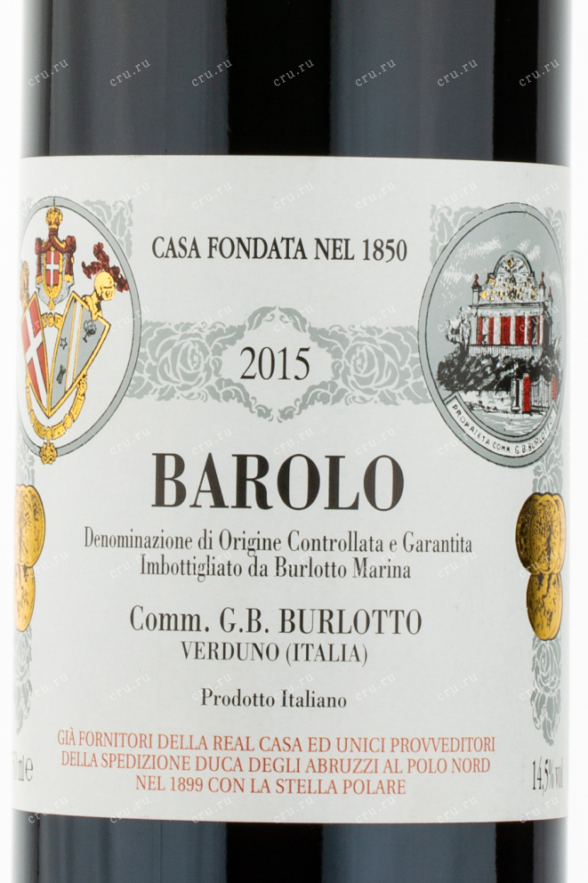 Этикетка вина Azienda Vitivinicola Burlotto Barolo 2014 0.75 л