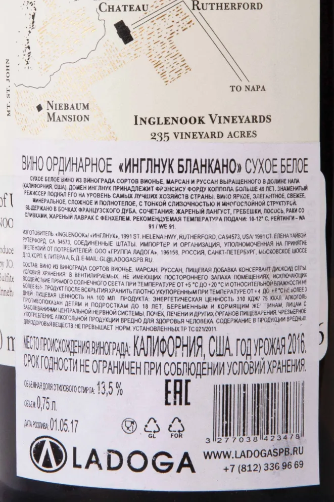Контрэтикетка Inglenook Blancaneaux 2016 0.75 л