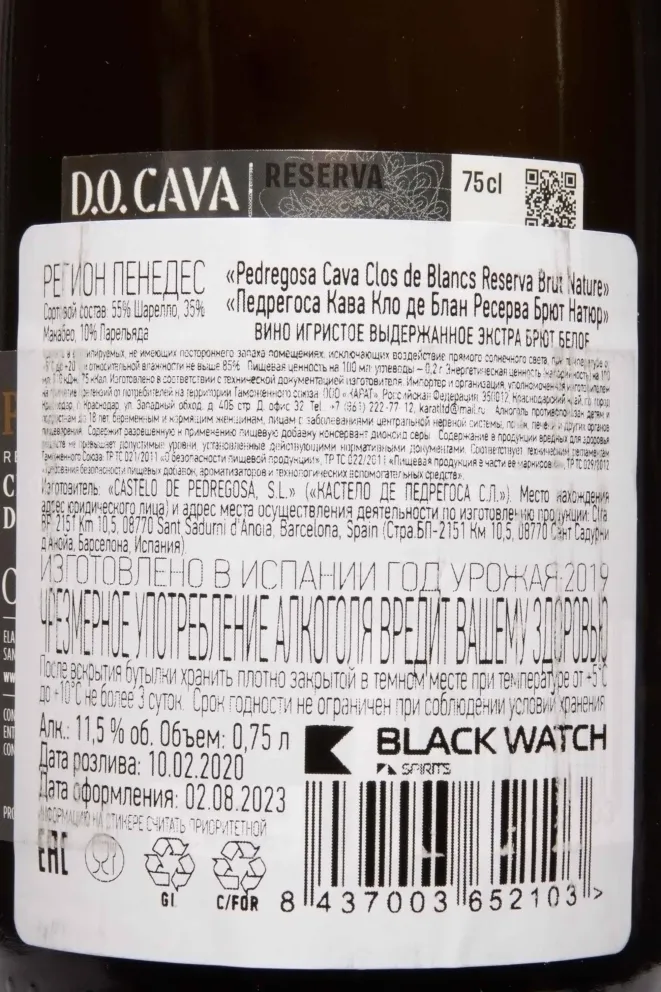 Контрэтикетка Pedregosa Cava Clos de Blancs Reserva Brut Nature 2019 0.75 л